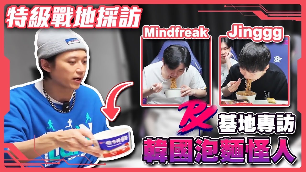 特級戰地採訪-今天會有敲桌環節嗎？PRX戰隊近距離接觸採訪！ #valorant #特戰英豪 #vct #prx