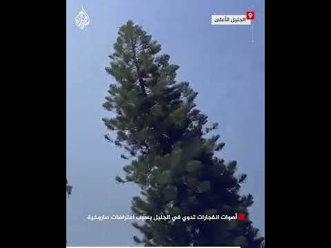 أصوات انفجارات تدوي في الجليل بسبب اعتراضات صاروخية