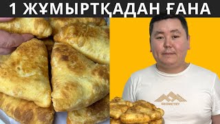 видео: 1 ЖҰМЫРТҚА мен 1 кесе АЙРАННАН ҒАНА 10 АҚ минутта жасалатын, ОТБАСЫмның сүйікті тағамы. картинка: 1 ЖҰМЫРТҚА мен 1 кесе АЙРАННАН ҒАНА 10 АҚ минутта жасалатын, ОТБАСЫмның сүйікті тағамы.