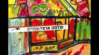 Video thumbnail of "שלמה ארצי - הילוך חוזר"