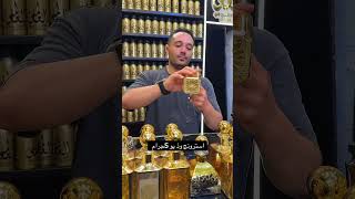 ميكس هتشمو بعد مترجع من الشغل  اكسبلور  التغطيه  عطور سمعها