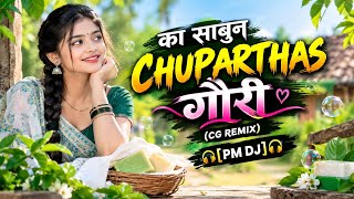 🎵 (का साबुन CHUPARTHAS गौरी) | (CG REMIX) // (83 BPM )| [PM 🎧 DJ]🎵