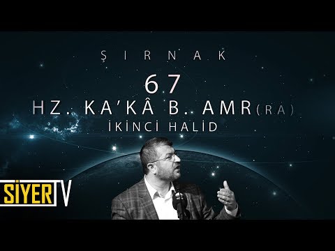 67. Hz. Ka'kâ b. Amr (r.a) İkinci Halid / Şırnak