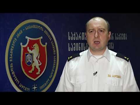 ტრენინგი შინაგან საქმეთა სამინისტროს აკადემიაში