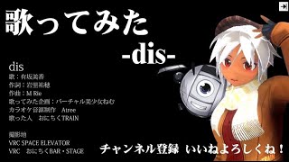 歌手 有坂美香 さんと リヴァイアス歌ってみた 全応募作品紹介 無限のリヴァイアス 21周年記念 バーチャル美少女ねむ Nem メタバース文化エバンジェリスト Note