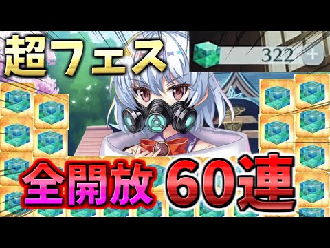 【東方ロストワード】貯め続けた封結晶を解禁！！超フェス限定サグメ様引いていくぞ！！！【東ロワ】【東方LW】