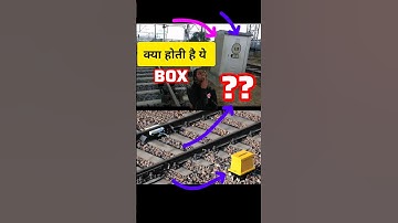 track के बगल मे ये box का क्या काम 🤔।। axle box || #shorts #railway