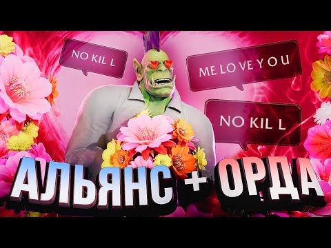 Видео: ОРДУ И АЛЬЯНС ОБЪЕДИНЯТ!!!