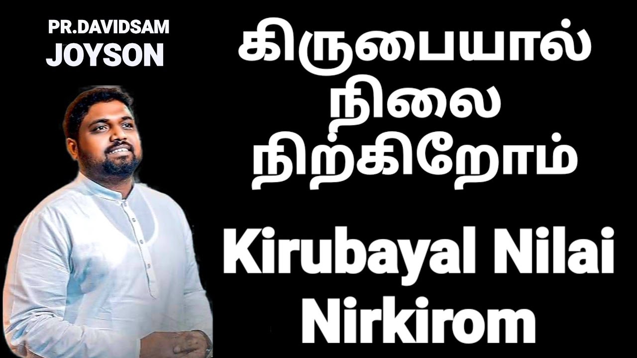 Kirubayal Nilai Nirkirom   Davidsam Joyson   Tamil Christian Songs   Gospel Vision   Fgpc Nagercoil