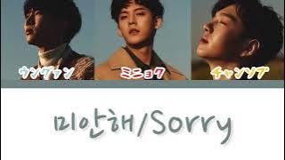 【カナルビ日本語字幕】미안해(ごめん)／Sorry……BTOB(ウングァン・ミニョク・チャンソプ)