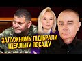 💥СВІТАН: Залужного ПІДВИЩАТЬ? Ця посада змінить усе. Арта ЗСУ накрила Брянськ, убили ФСБшників