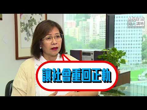 【短片】【撥亂反正，杜絕「港獨」！】家長代表關愛冰：「港獨」絕不正確、講「港獨」嘅人好自私、鍾意做乜就做乜、所以我哋要企出嚟做正面的事