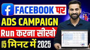 Facebook Ads For Beginners | Facebook Ads Hindi Tutorial 2025
