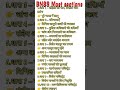Bnss Most sections #trending #law #exam #education #trendingshorts