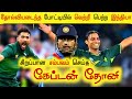 India vs pakistanthe epic clash that shook crickets greatest showdown  bowlout  2007 t20wc