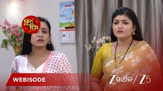 Suna Jhia ପ୍ରିୟା କାହିଁକି କାହାକୁ କିଛି କହିବାକୁ ବାରଣ କରୁଛନ୍ତି?