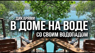 Дом на воде в Сулакском каньоне. Дикарями наедине с природой