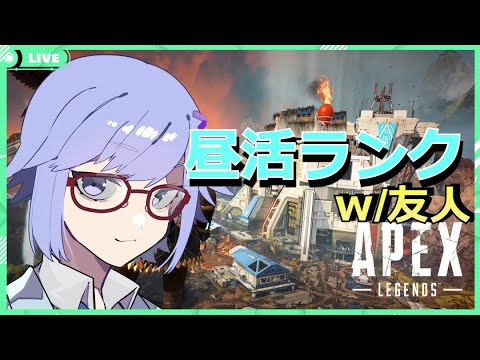 【Apex】ちっとだけエペランク　 W／友人【エーペックスレジェンズ】