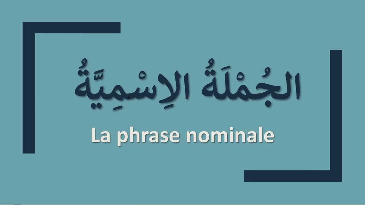 La phrase nominale en langue arabe