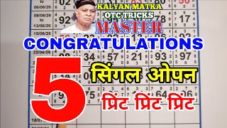 KALYAN MATKA 09/16/2026 | Kalyan Trick ! Kalyan Today ! Kalyan Satta Matka Live | Kalyan Open Matka