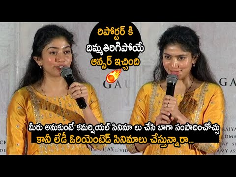 Sai Pallavi STRONG Reply To Reporter Question About Lady Oriented Movies | Gargi