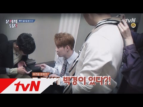 위기에 처한 박경, 과연 무슨 일이?! 뇌섹시대 문제적 남자 58화 예고
