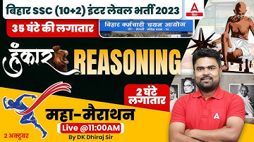 Reasoning Marathon | Bihar BSSC Inter Level Vacancy 2023 Reasoning Class By DK Sir