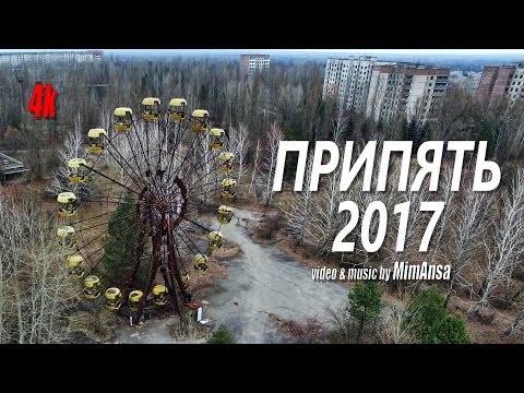 Припять 2017 ( Pripyat 2017 ) Радиация. Зона отчуждения. Город призрак.