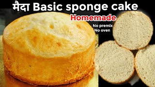 Maida Basic Sponge Cake|मैदा से बनायें बेकरी जैसा Homemade Cake|Basic cake recipe|Eggless cake screenshot 5
