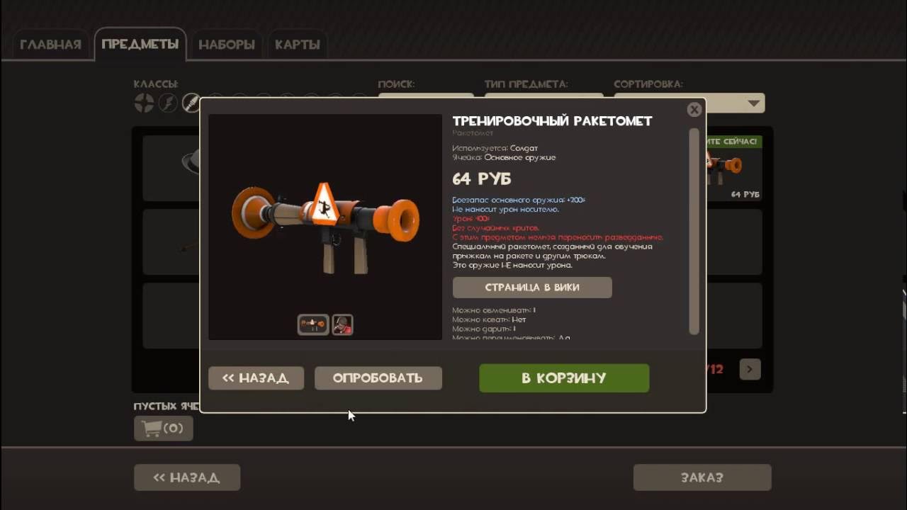 Как получить все достижения в тф2. Тренировочный ракетомёт тф2. team fortress 2 ракетомет. тренировочный гранатомет tf2.
