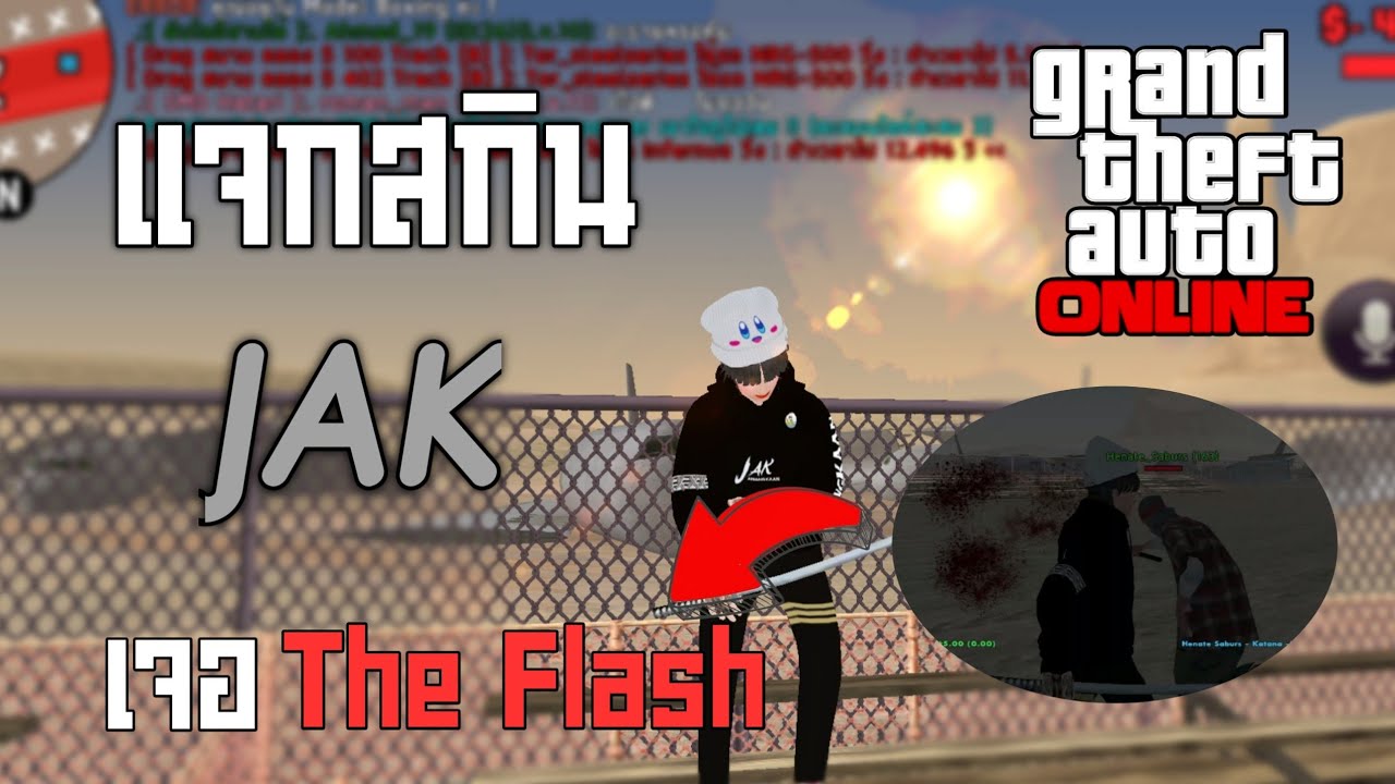 แจกสกิน | ใส่เสื้อ JAK | ใส่หมวกเท่ๆ | GTA SAN | ONLINE | OFFLINE