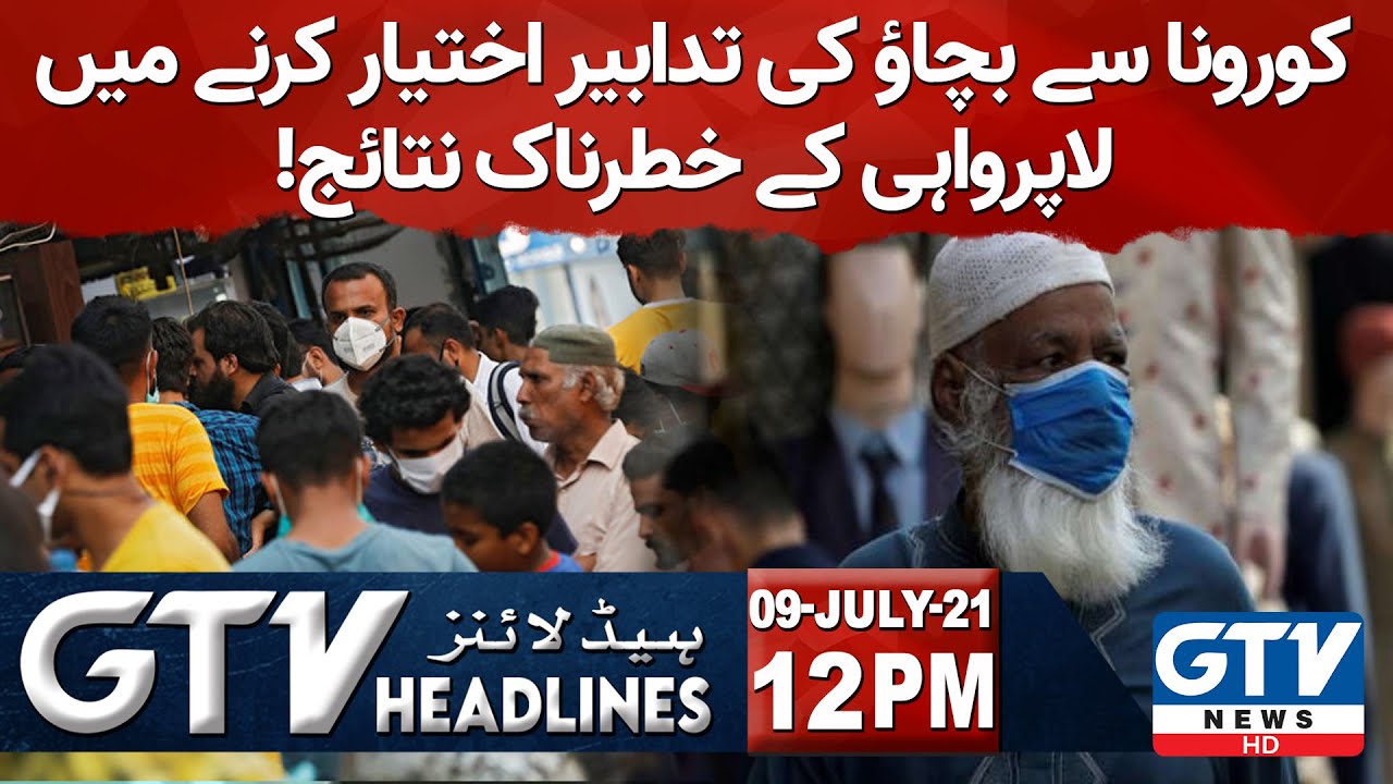 GTV News Headlines | 12 PM | Mulk Main Corona Virus Kay Positive Cases Main Izafa | GTV Network HD