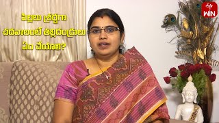 What should Parents do to Make Children Study Carefully?(Dr.Anitha Aree) |Antharangam| 11th May 2024