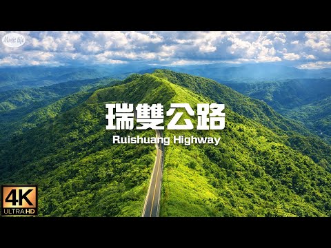 最美的公路18 瑞雙公路( 102縣道,新北市瑞芳至雙溪)4K紀錄+空拍+開車音樂Pop Music for Driving. Road Trip New Taipei City ,Taiwan.