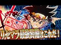 【ダイの大冒険 魂の絆】＃15 最強 武器 リセマラ ランキング！鎧の魔剣が出て悩んでる方必見！比較映像あり！武器、奥義スキルレビュー！Tier list！【魂の絆 ダイ ゲーム 星ドラ アプリ】
