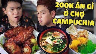 200k ăn gì ở chợ Campuchia? cùng Oops Buron (Oops Banana)