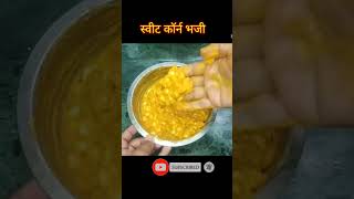 bhaji sweetcornbhaji shortfeed pallavishomekitchen