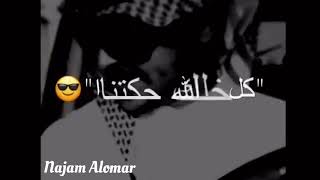 شيلة زيننا زين الملوكي ( اجمل حالات واتس اب )