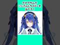 アナグラムでにじさんじライバーを当てろ! #shorts #vtuber #にじさんじ