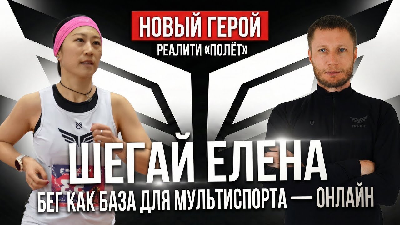 Елена Шегай. Новый герой. Базовый период и активный отдых на сноуборде.