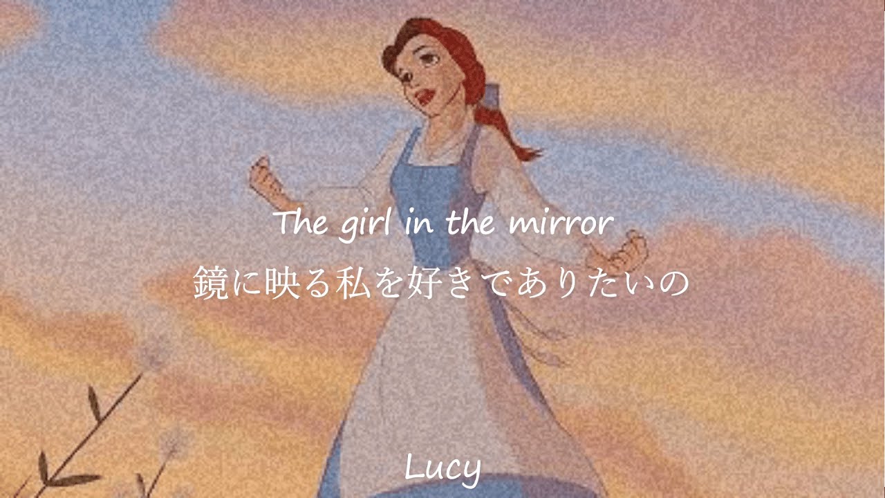 〚写真に写る自分の顔を見て落ち込むのはもう辞めたい〛Girl In The Mirror - Bebe Rexha