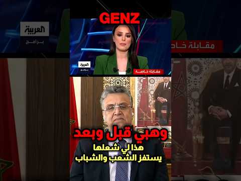 وهبي قبل وبعد جيل  هذا لي شارجا الناس هذا لي شارجا الناس