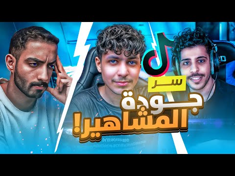 طريقة رفع جودة الفيديو على تيك توك إلى 1080 و 4 سر الوضوح العالي