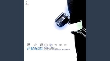 Thumbnail of Yi Jie Ren Sheng (There's No Business Like Show Business)