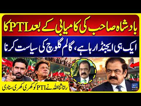 PTI Long March Latest Situation | Govt-PTI Talks | Rana Sanaullah Final Warning | Suno News HD