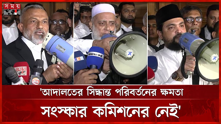 হাইকোর্ট বিকেন্দ্রীকরণ প্রস্তাবে আইনজীবীদের তীব্র ক্ষোভ | Lawyer | High Court | Dhaka News | SomoyTV