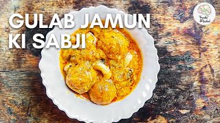 Gulab Jamun ki Sabji | Jodhpuri Style Recipe