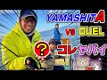 マイスターが自作したプライベートエギ?がHすぎてコンプラアウト!?