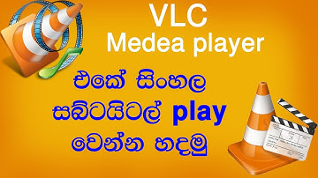 How To Add Sinhala Subtitle On VLC Media Player | VLC ප්ලෙයර් එකෙ සින්හල Subtitle Play වෙන්න හදමූ