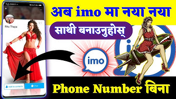 how to add new friends in imo without Phone Number